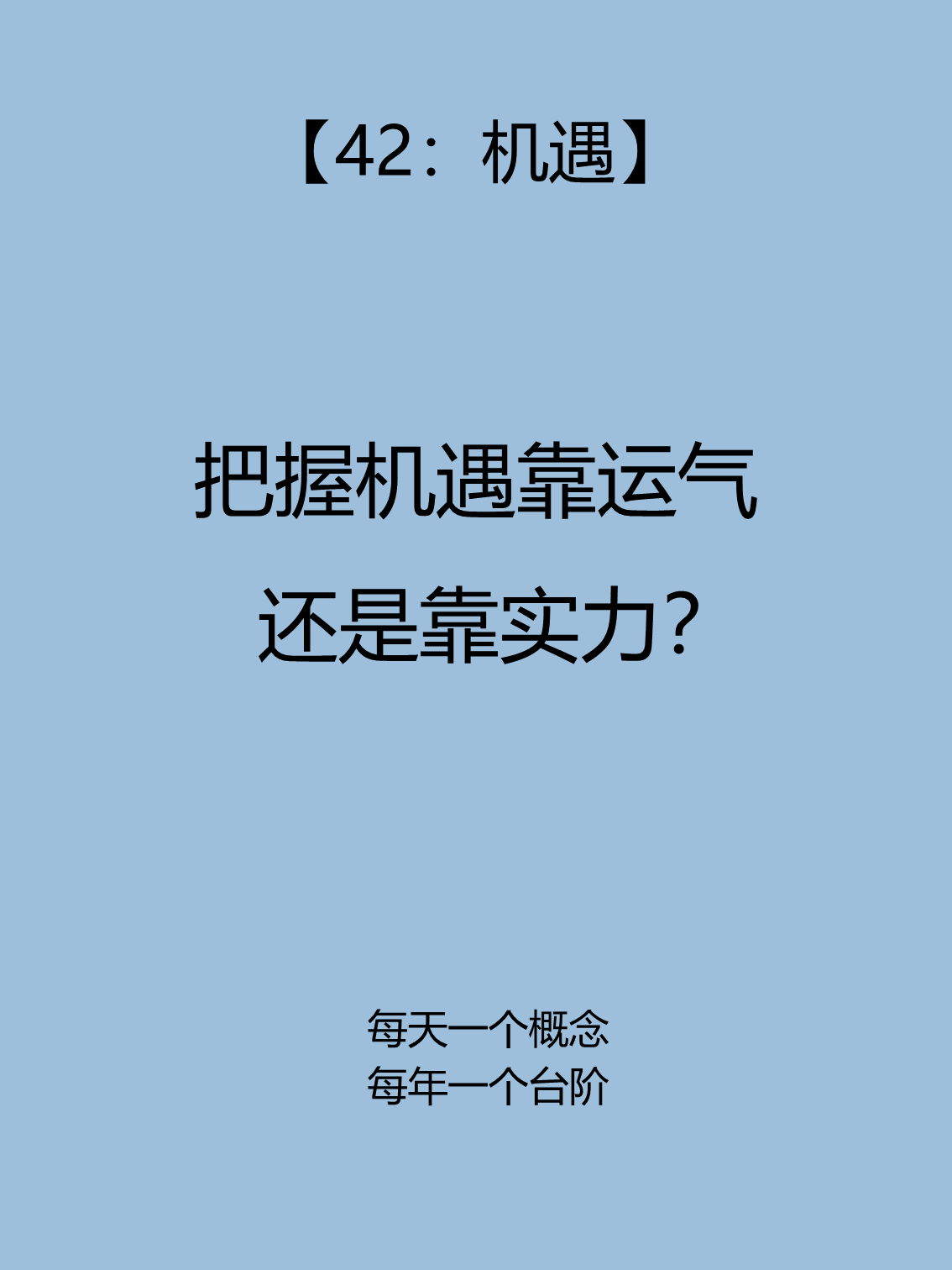 强劲挑战，机遇处处，一路惊心动魄